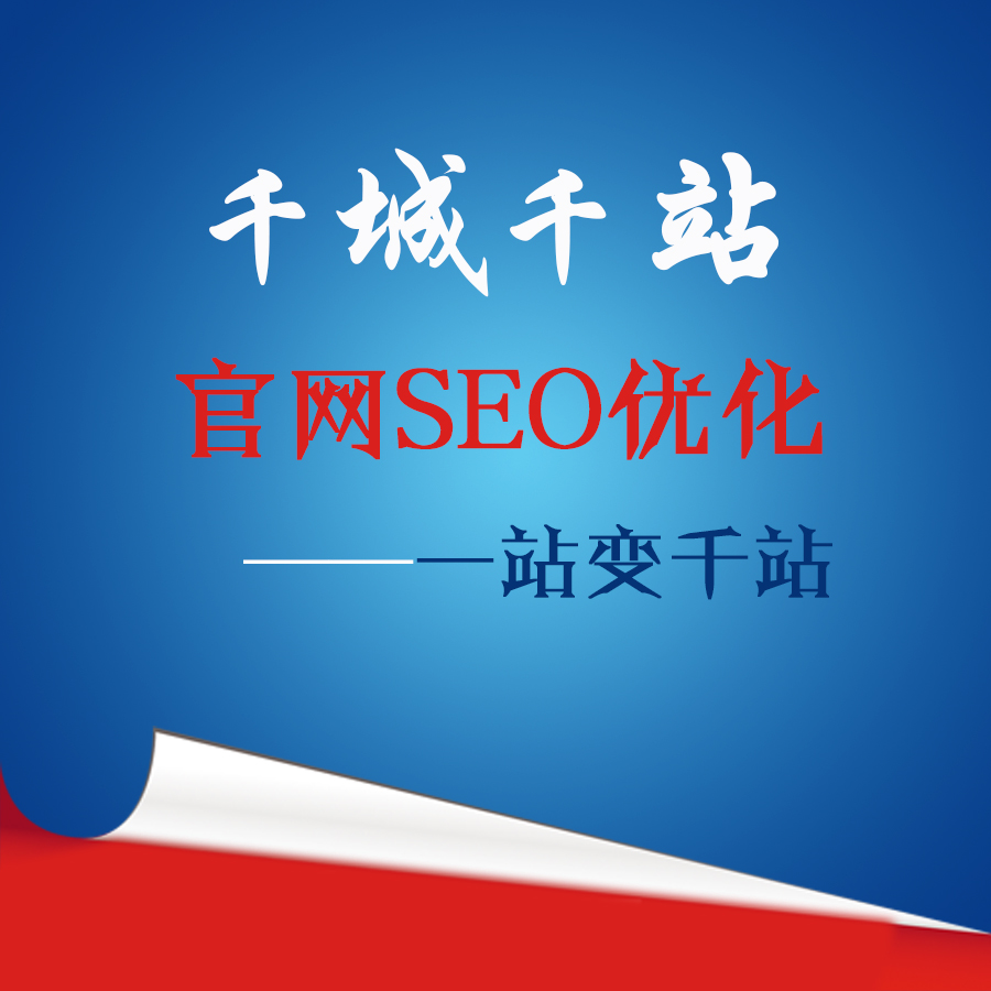 做網(wǎng)站優(yōu)化時(shí)，要注意哪些稀缺點(diǎn)?