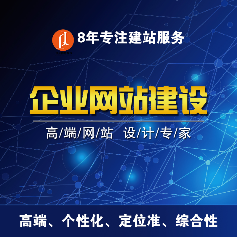 企業(yè)選擇做高端網站的好處有哪些？