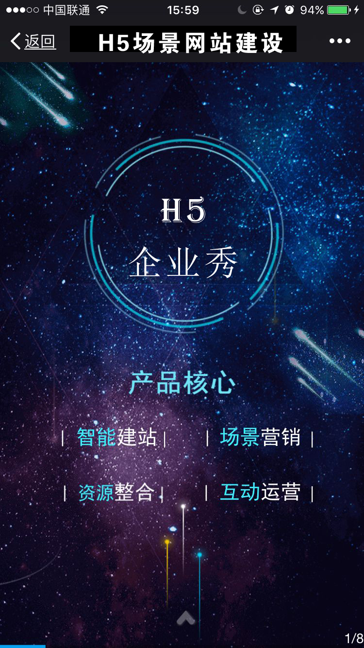 為什么說H5網(wǎng)站建設更能增加用戶的體驗感！