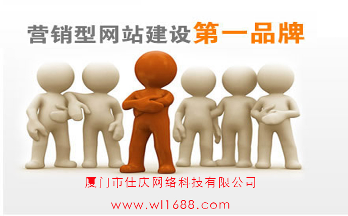 網(wǎng)站建設中如何提升高網(wǎng)站的營銷水平！